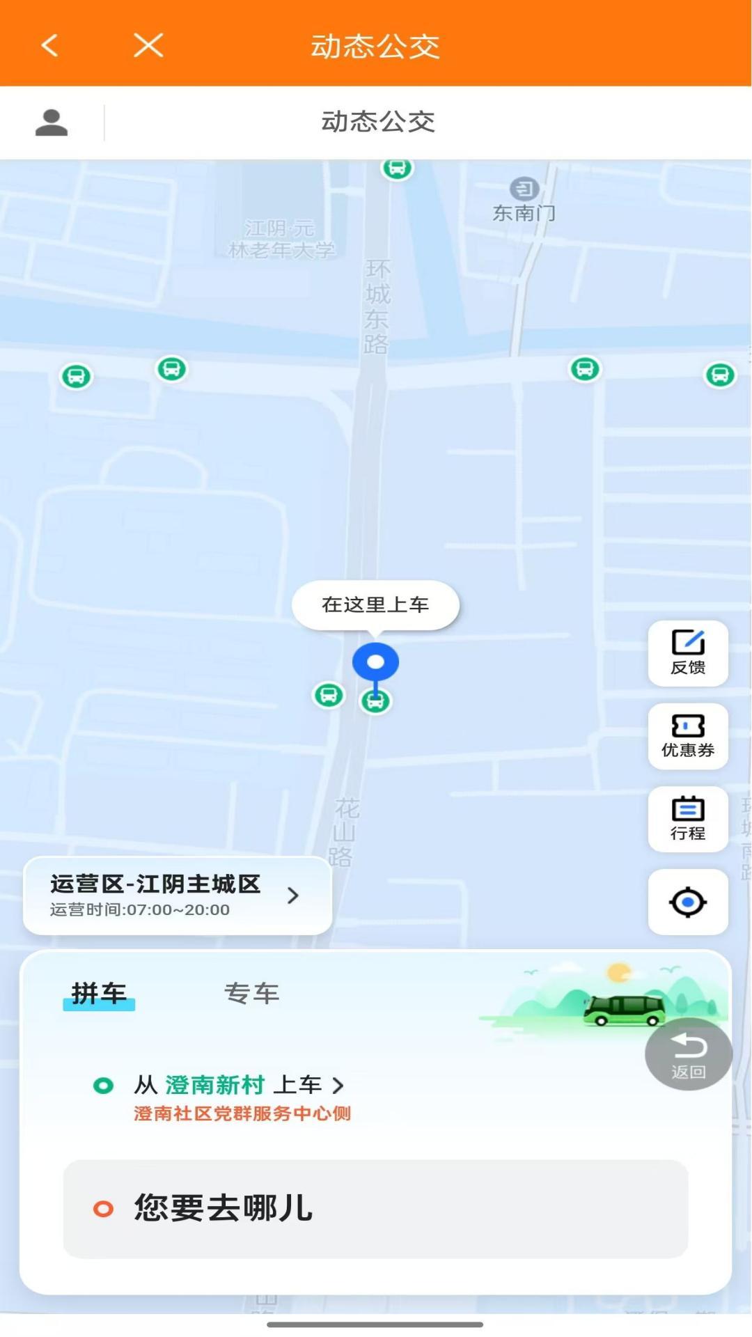 全澄通 v5.3.2