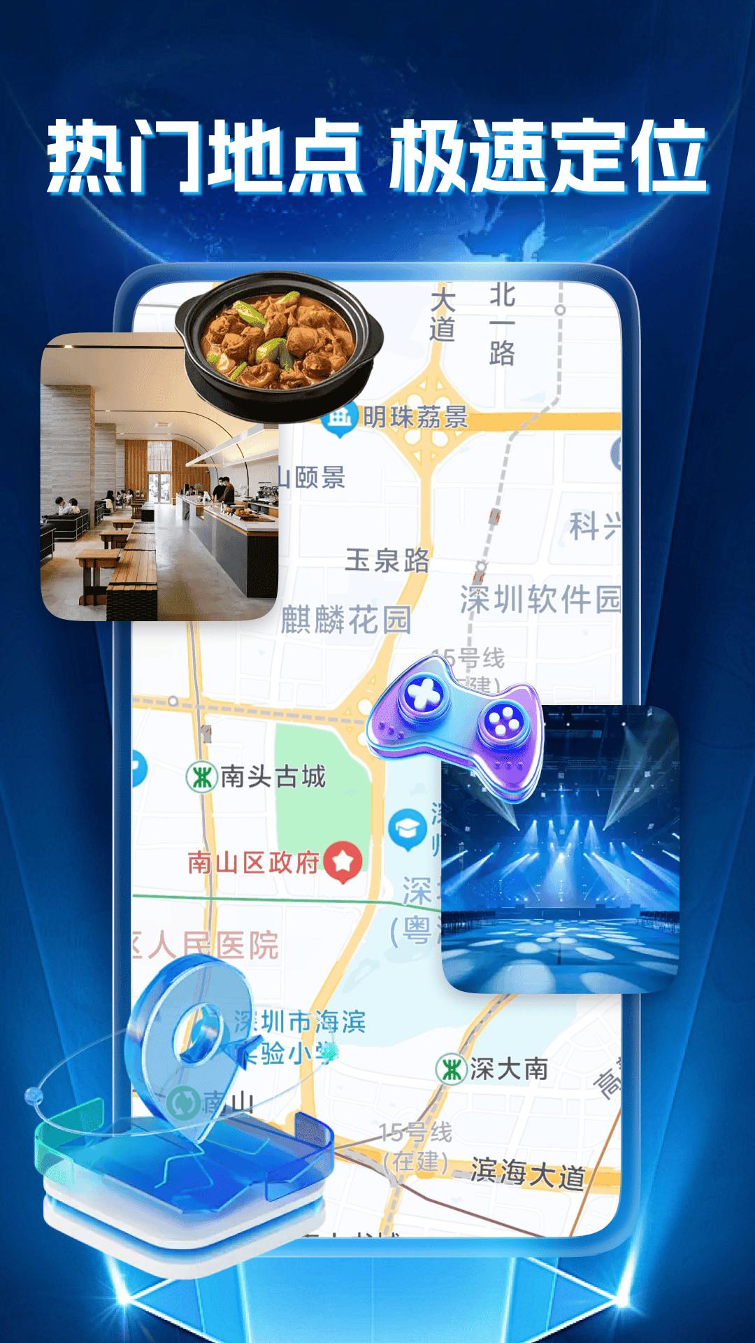 超清实景导航 v4.5.3
