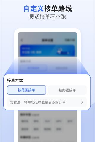 车拖车司机 v5.5.1