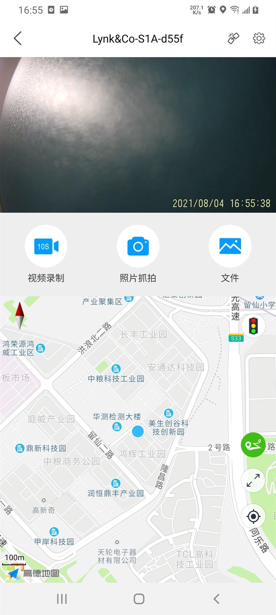 怡行护驾 v6.3.2
