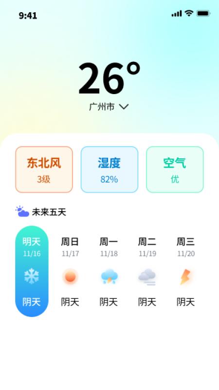 公交掌中宝 v6.3.3