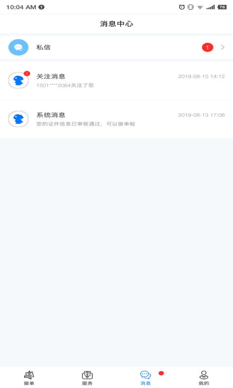 傻孩子司导端 v5.0.2
