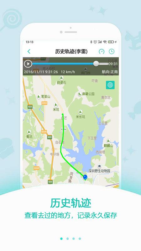 中科云定位 v3.5.1