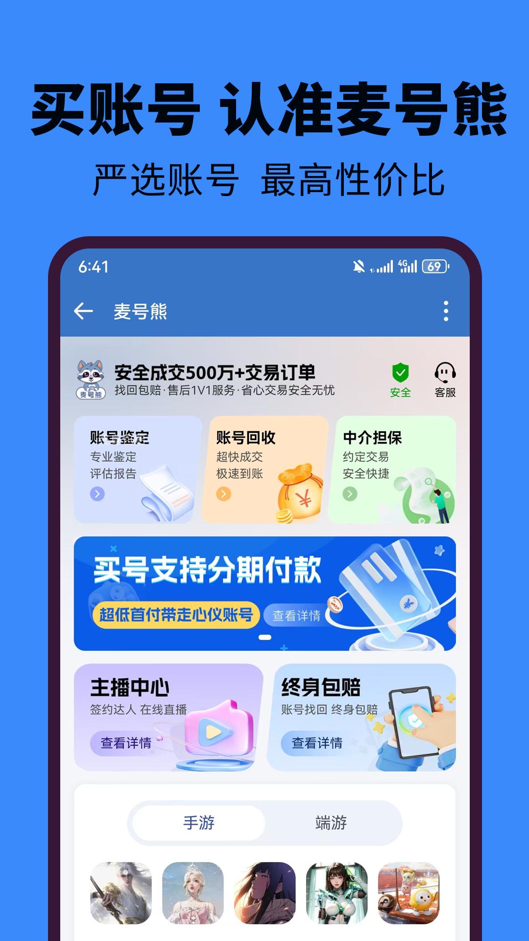 麦号熊 v3.0.1