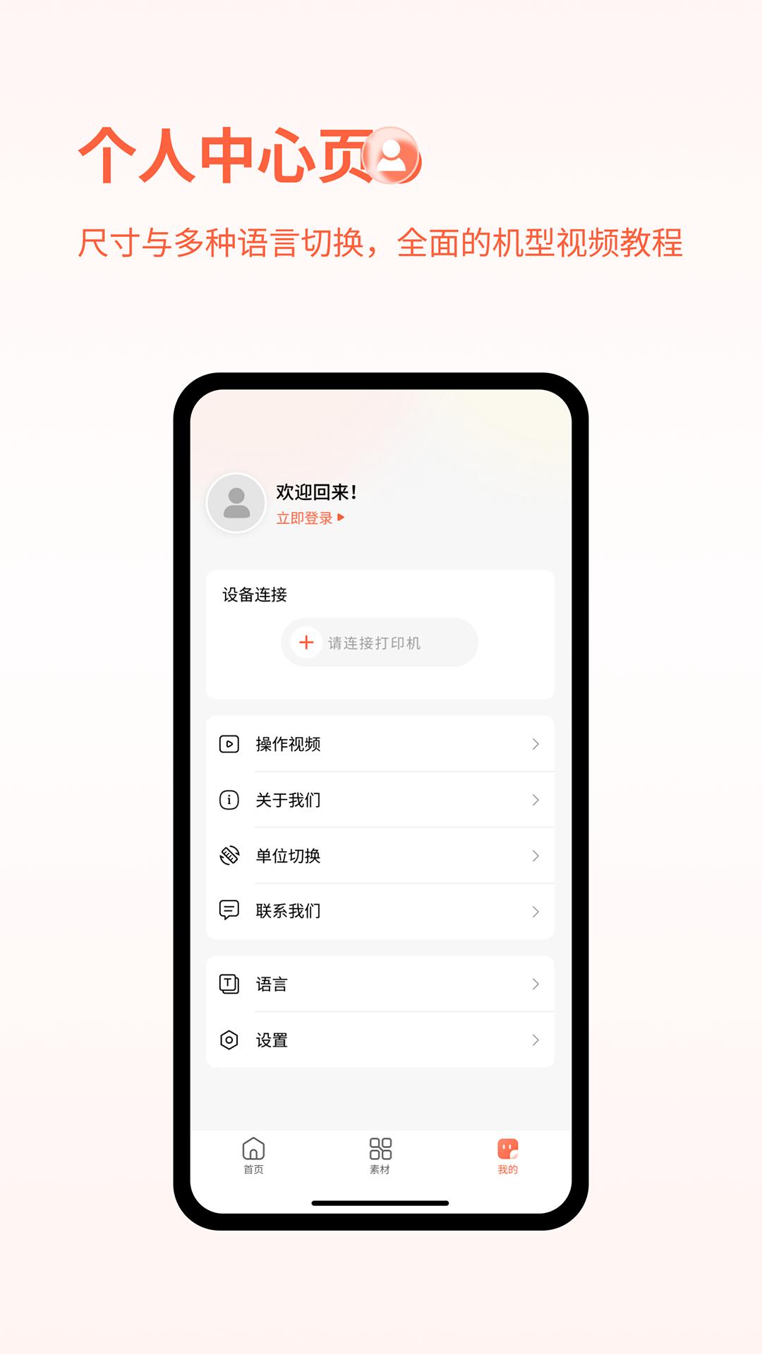 鹿小易下载介绍图