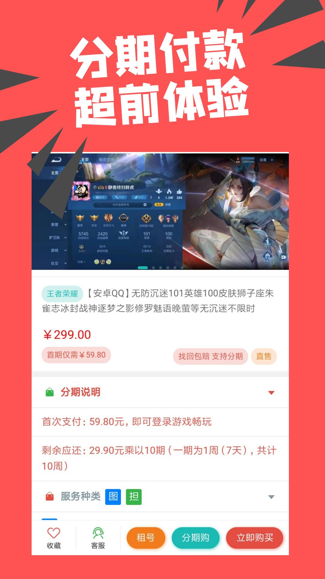 约号玩 v6.0.4