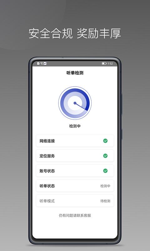 明智出行 v5.2.3