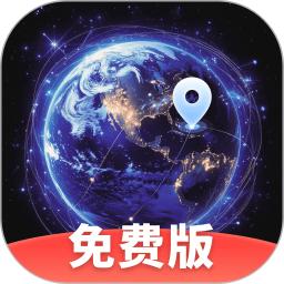卫星实时地图