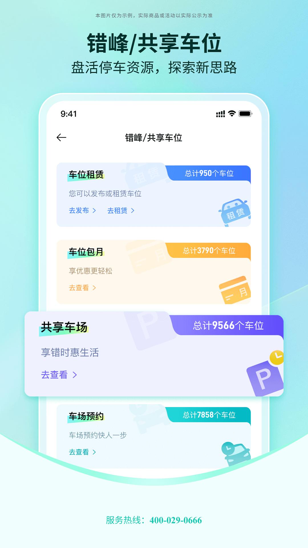 国驿出行 v3.5.2