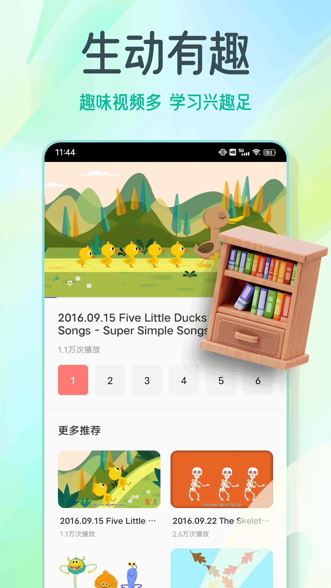 有声英语绘本下载介绍图