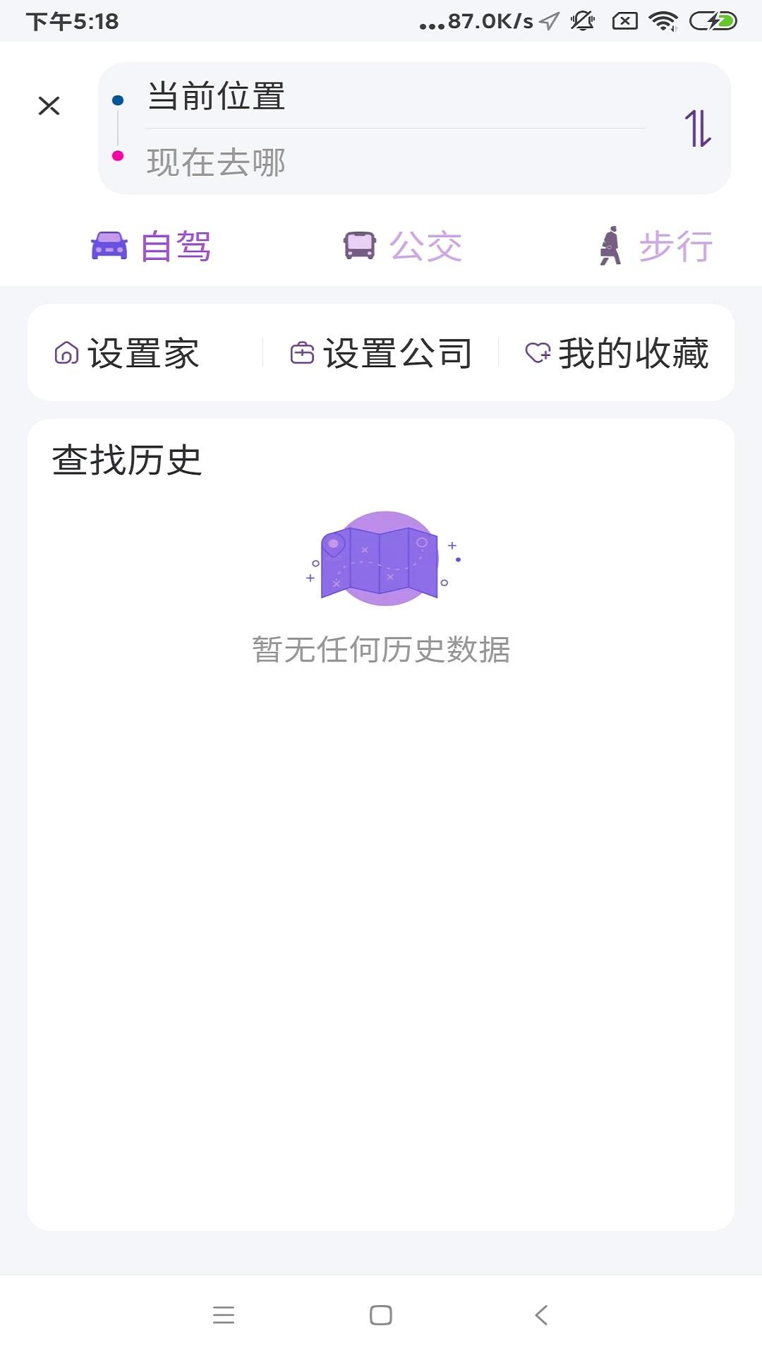 星链卫星地图 v4.2.3