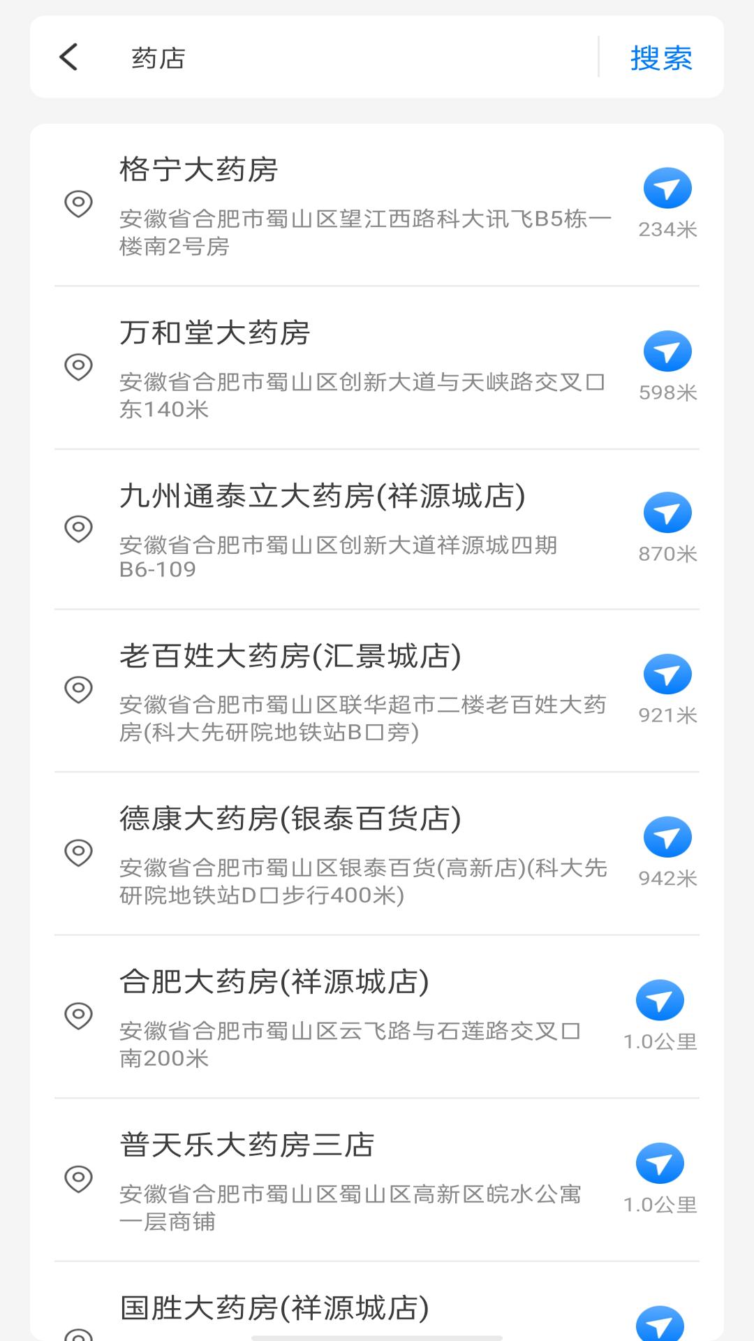 实况地图语音导航 v5.3.1