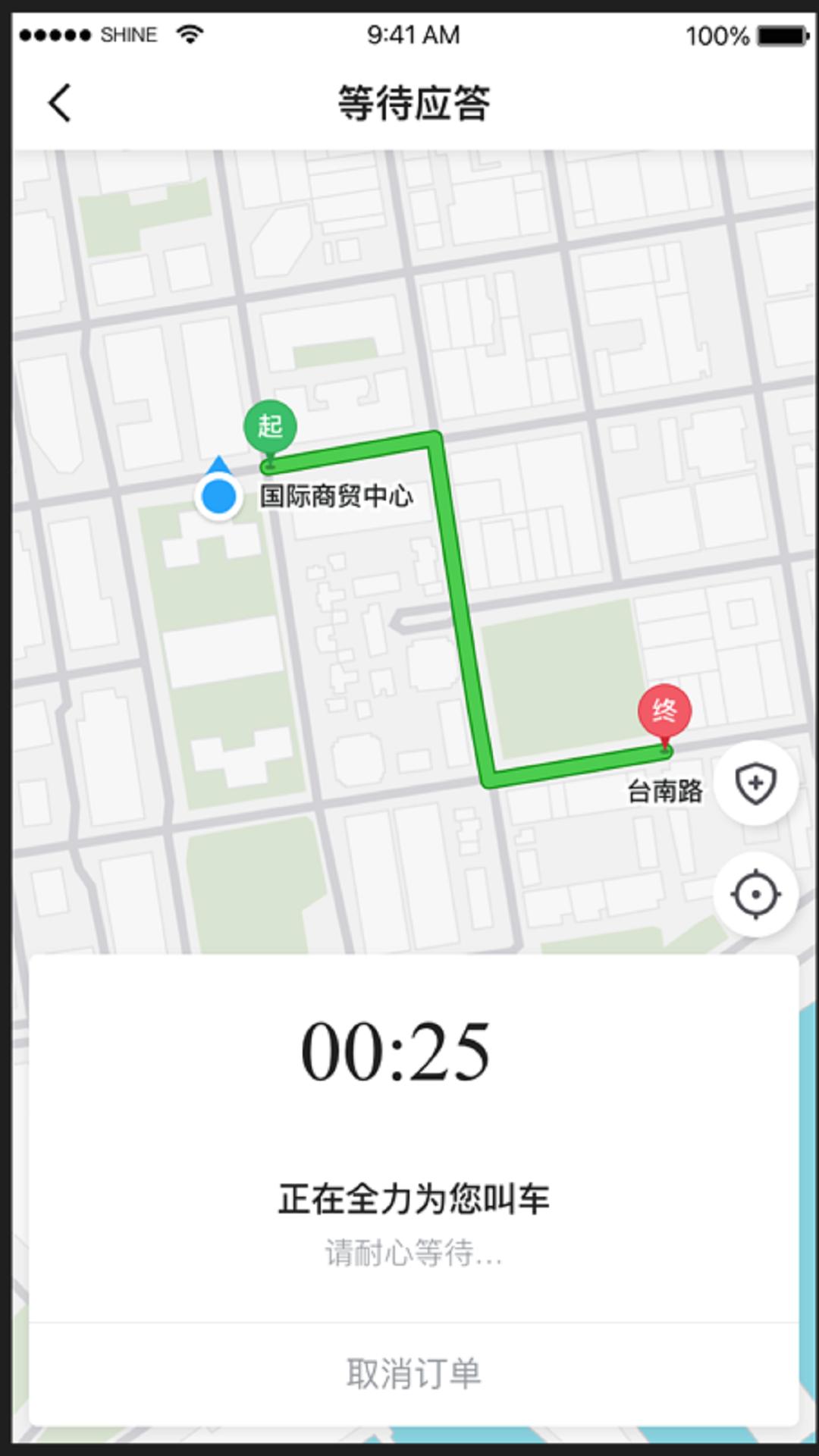 畅兴出行用户端 v5.2.2