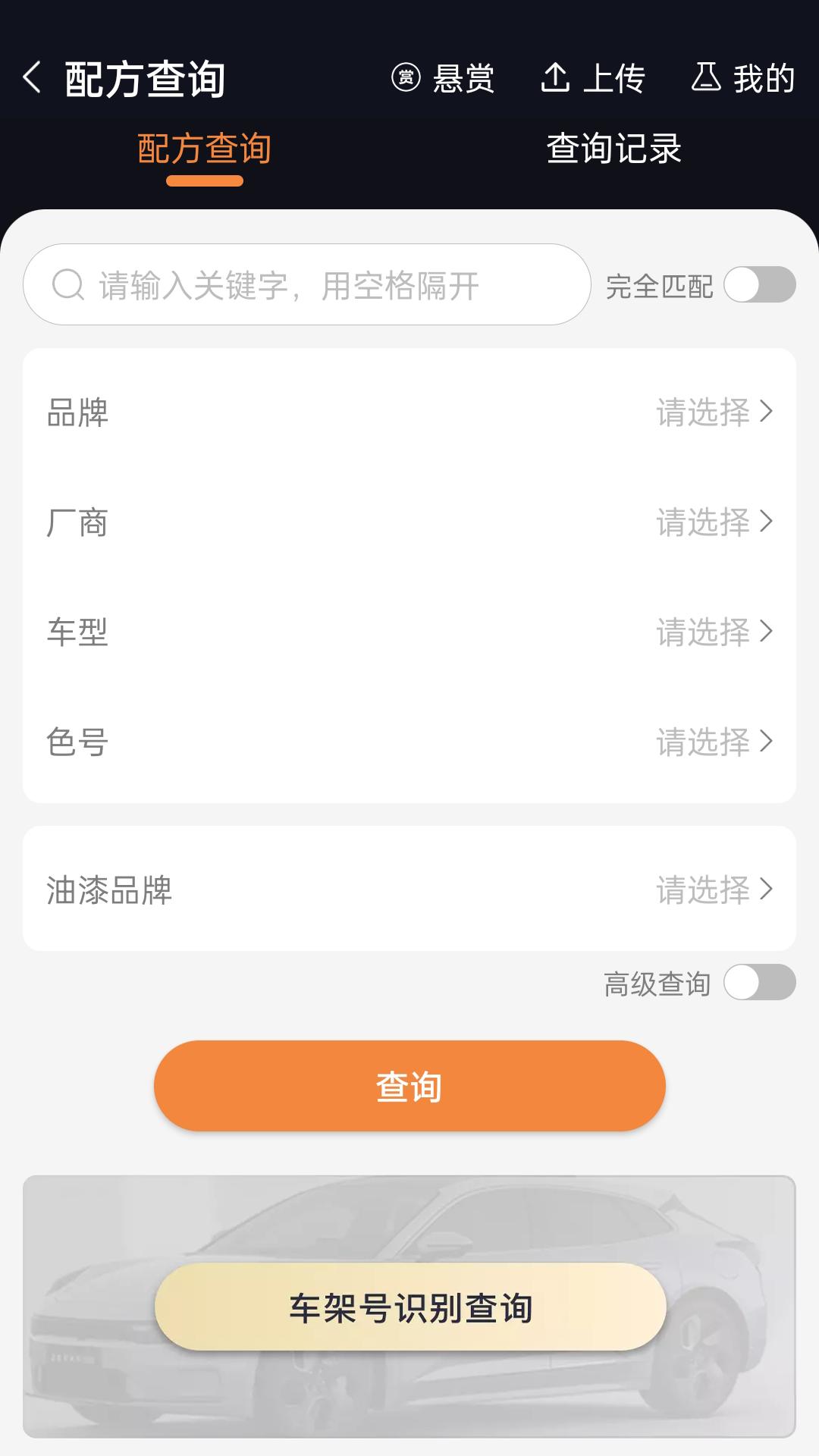彩云钣喷 v4.1.1