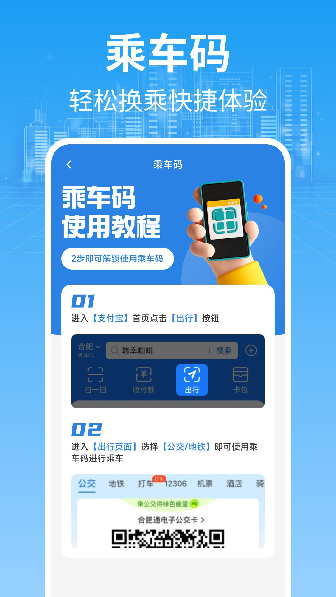 智能实时公交车 v6.2.3