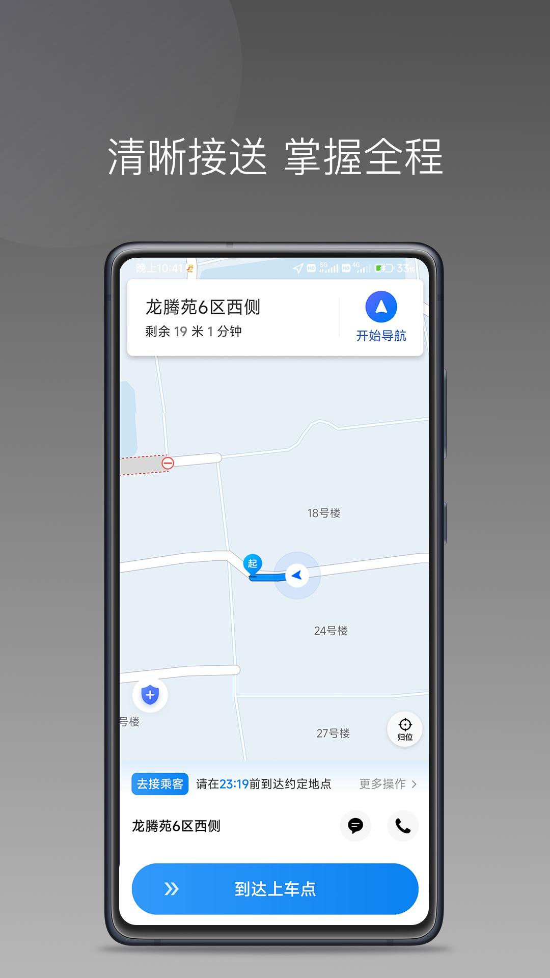 司机点点司机端 v6.0.1