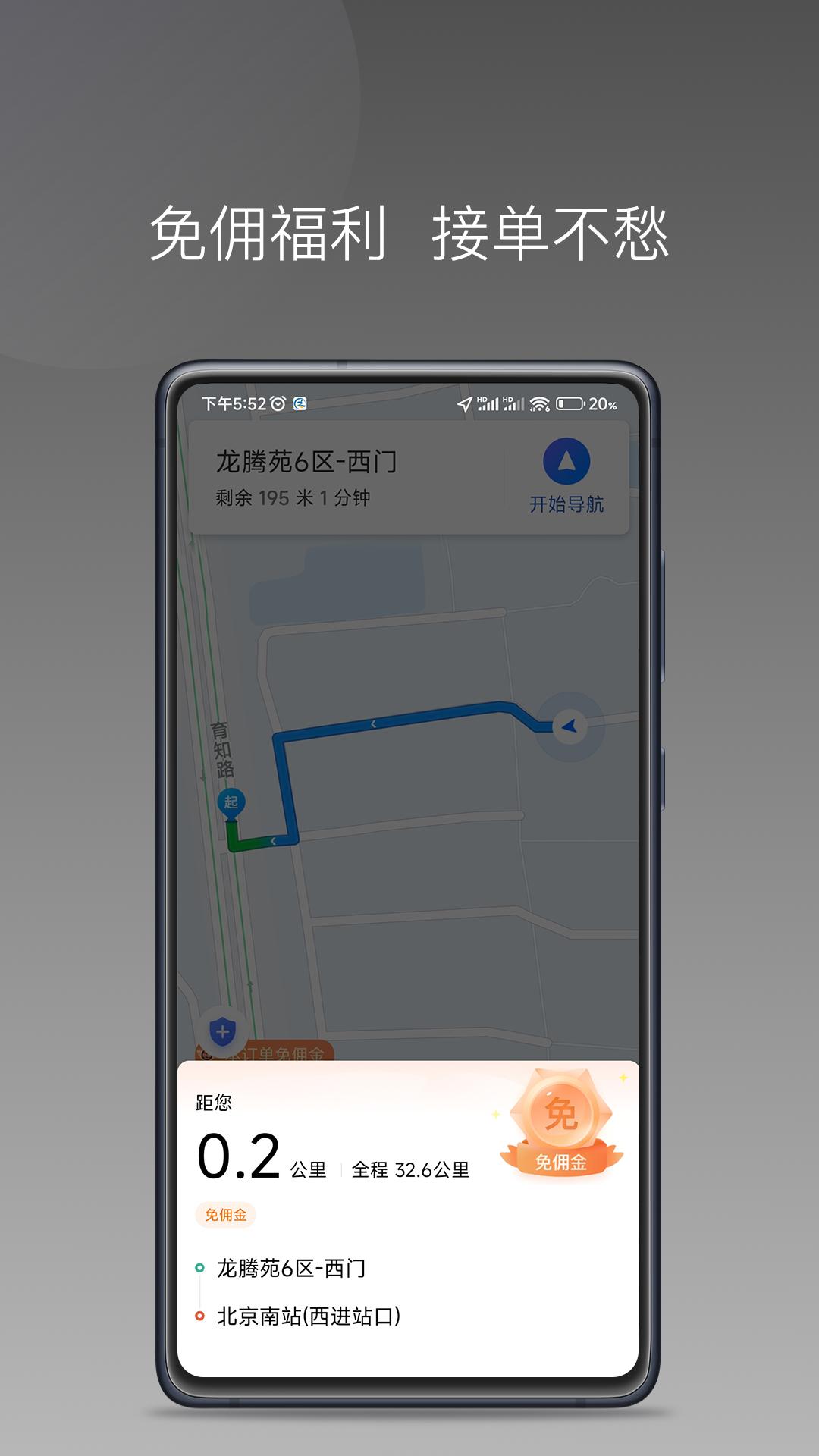 T1中裕出行司机端 v5.4.4