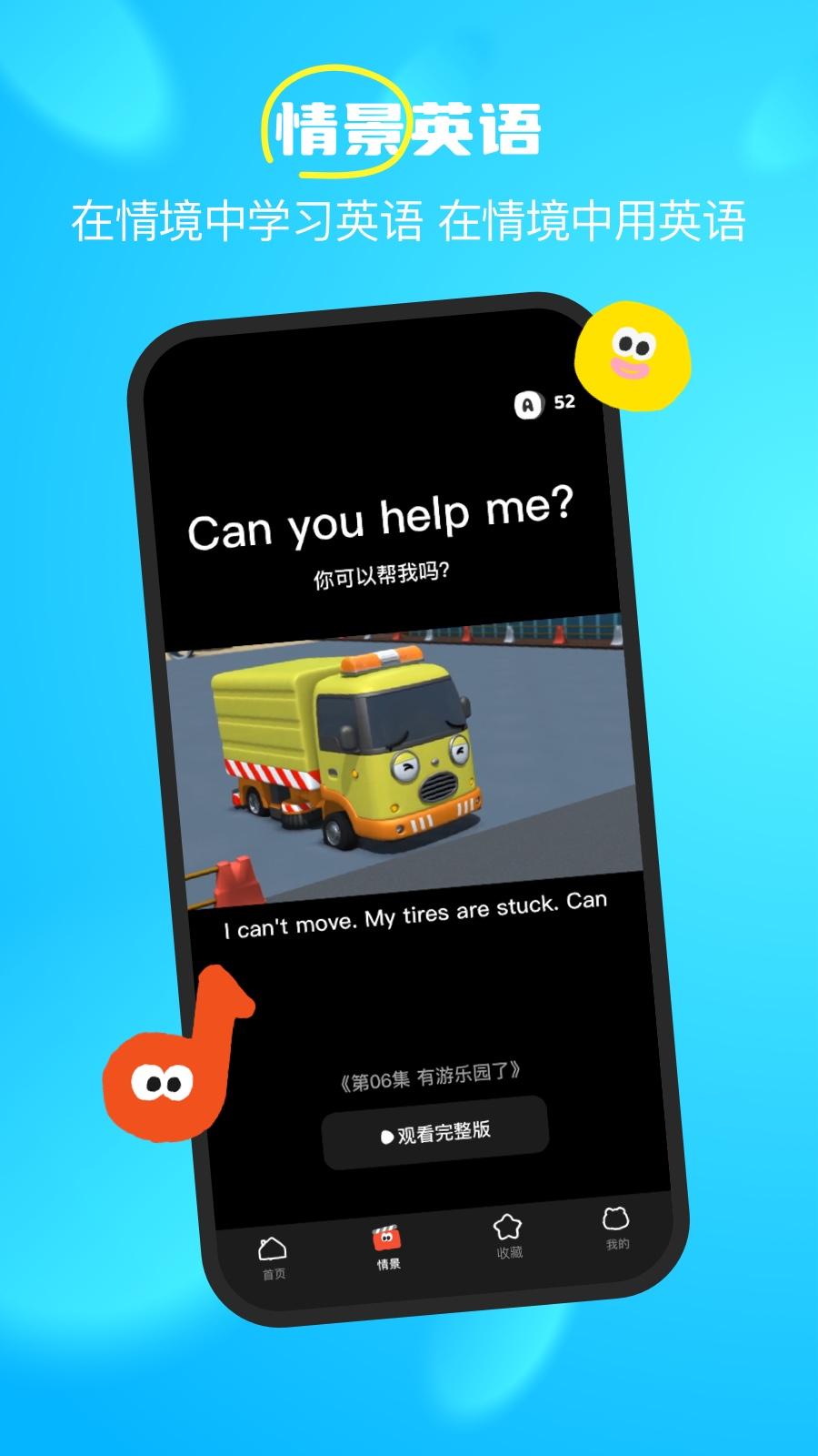 呼啦少儿英语 v3.4.2