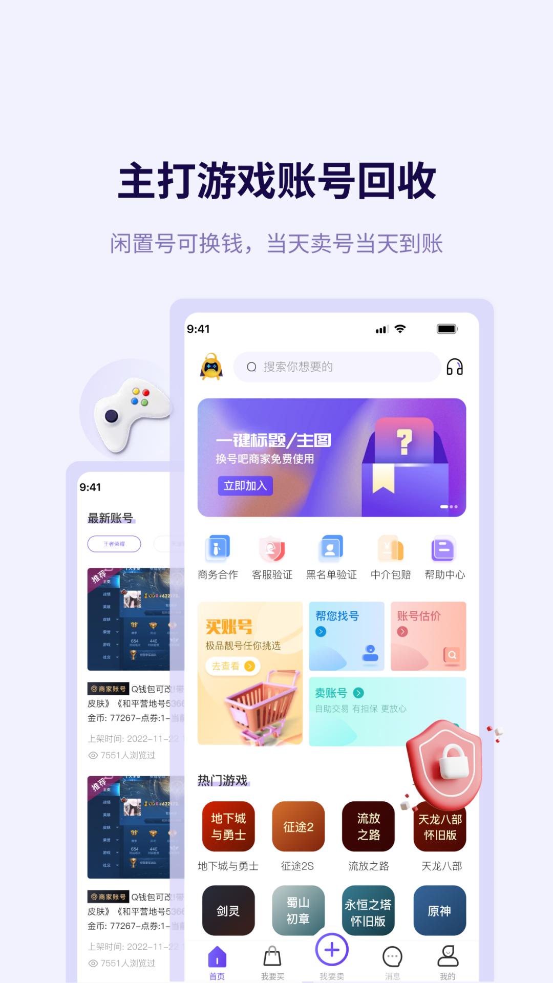 换号吧 v6.5.3
