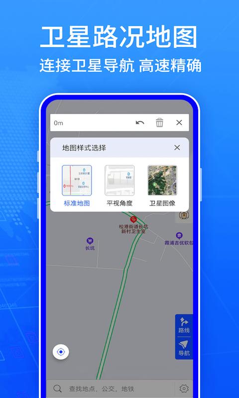 地图导航系统 v6.4.4