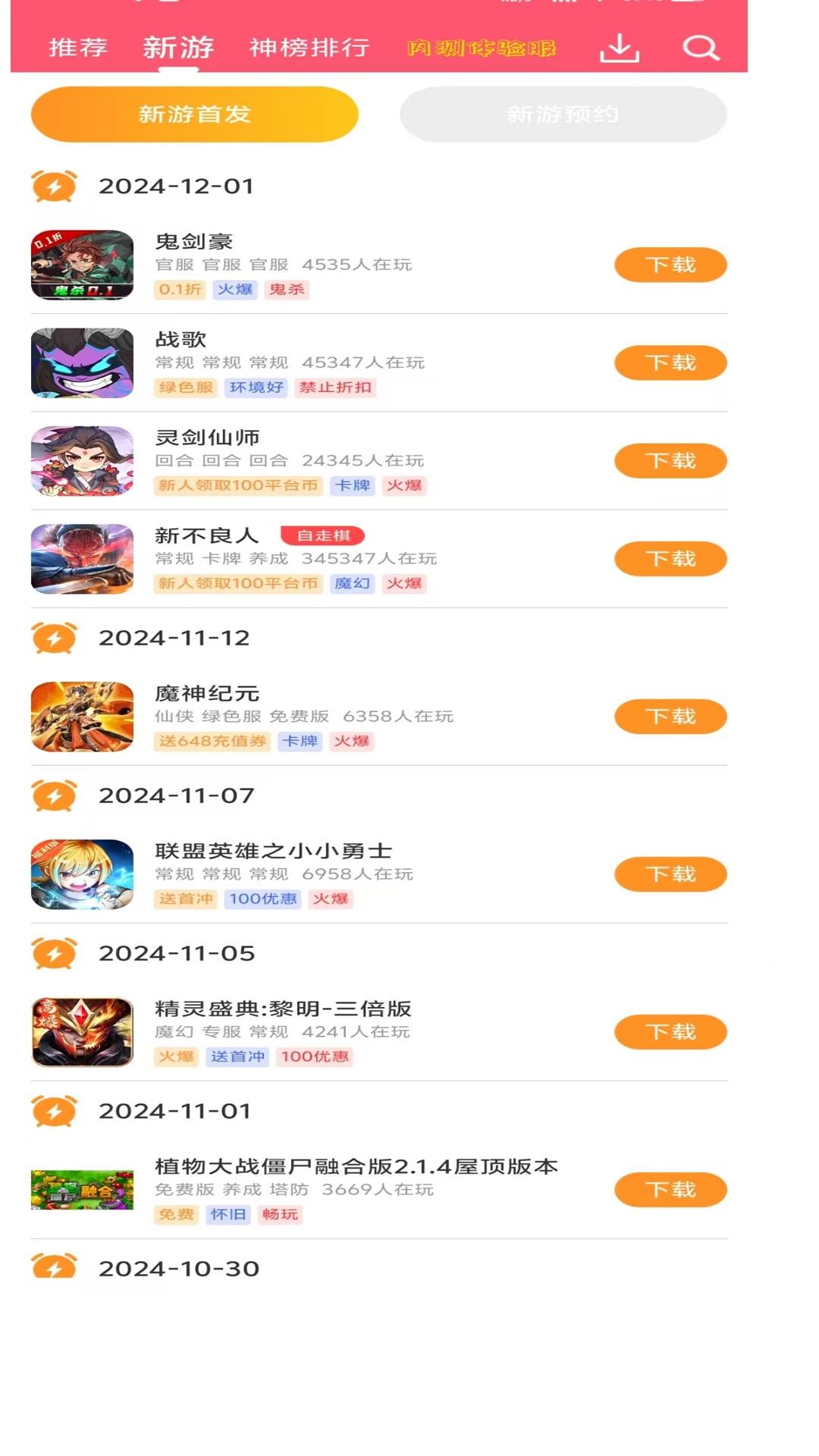 酥萌手游 v4.2.1