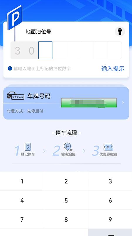 大良智泊 v5.4.3