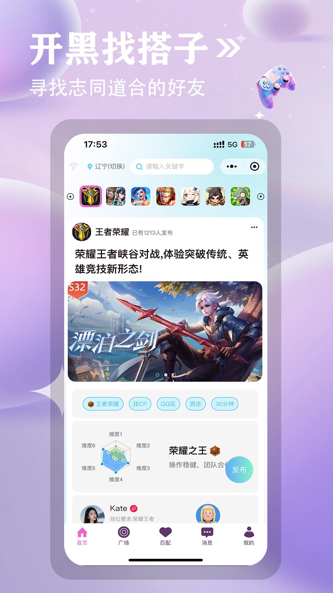 小嗒组队 v5.0.4