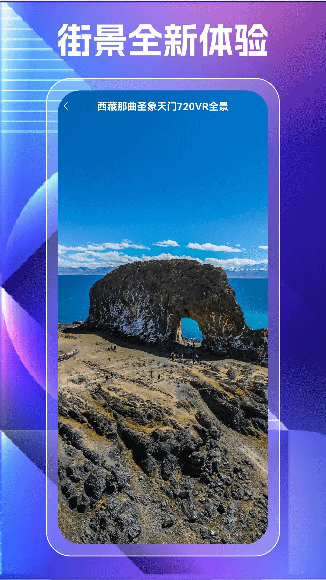 奥维高清街景地图 v6.5.1