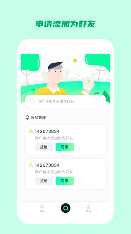 全能工具助手 v4.3.3