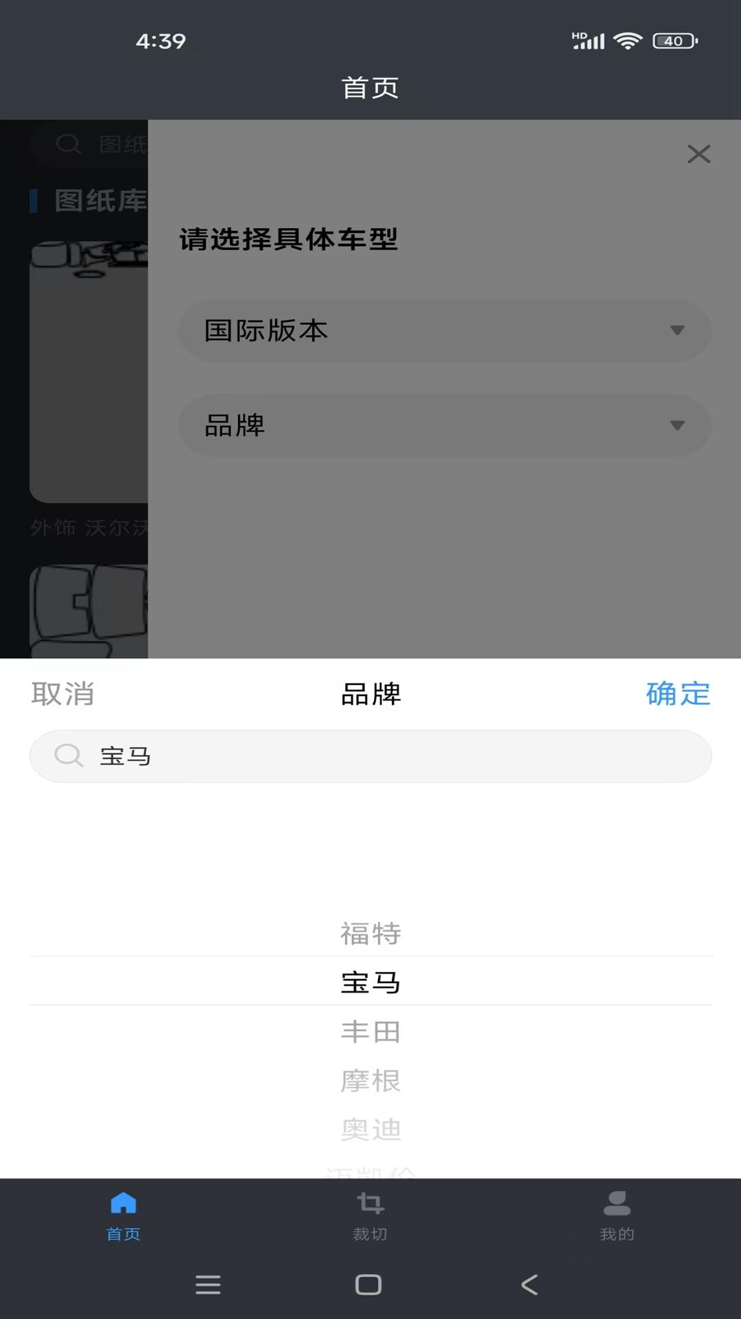 裁绘 v5.1.3