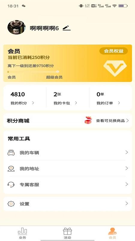 陕易通 v6.0.4