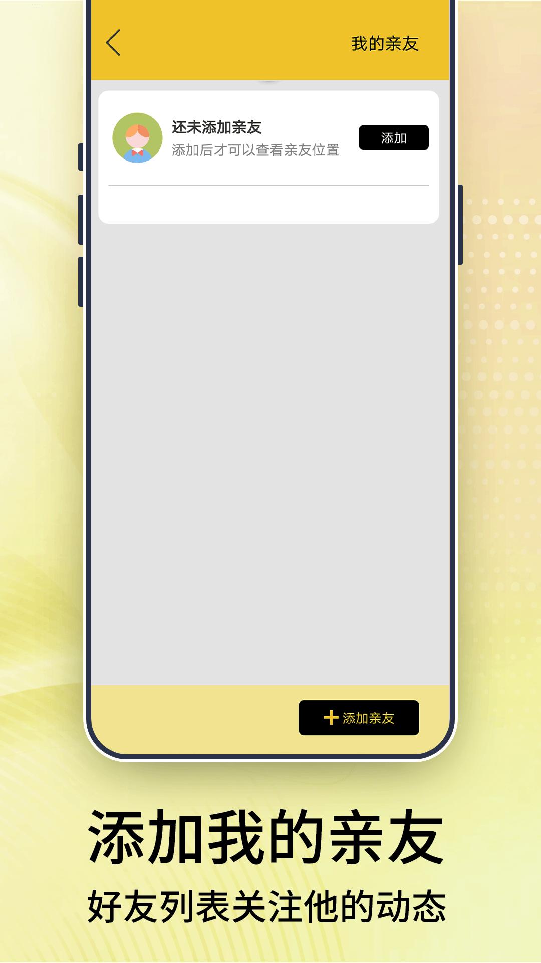手机号码定位宝 v6.1.2