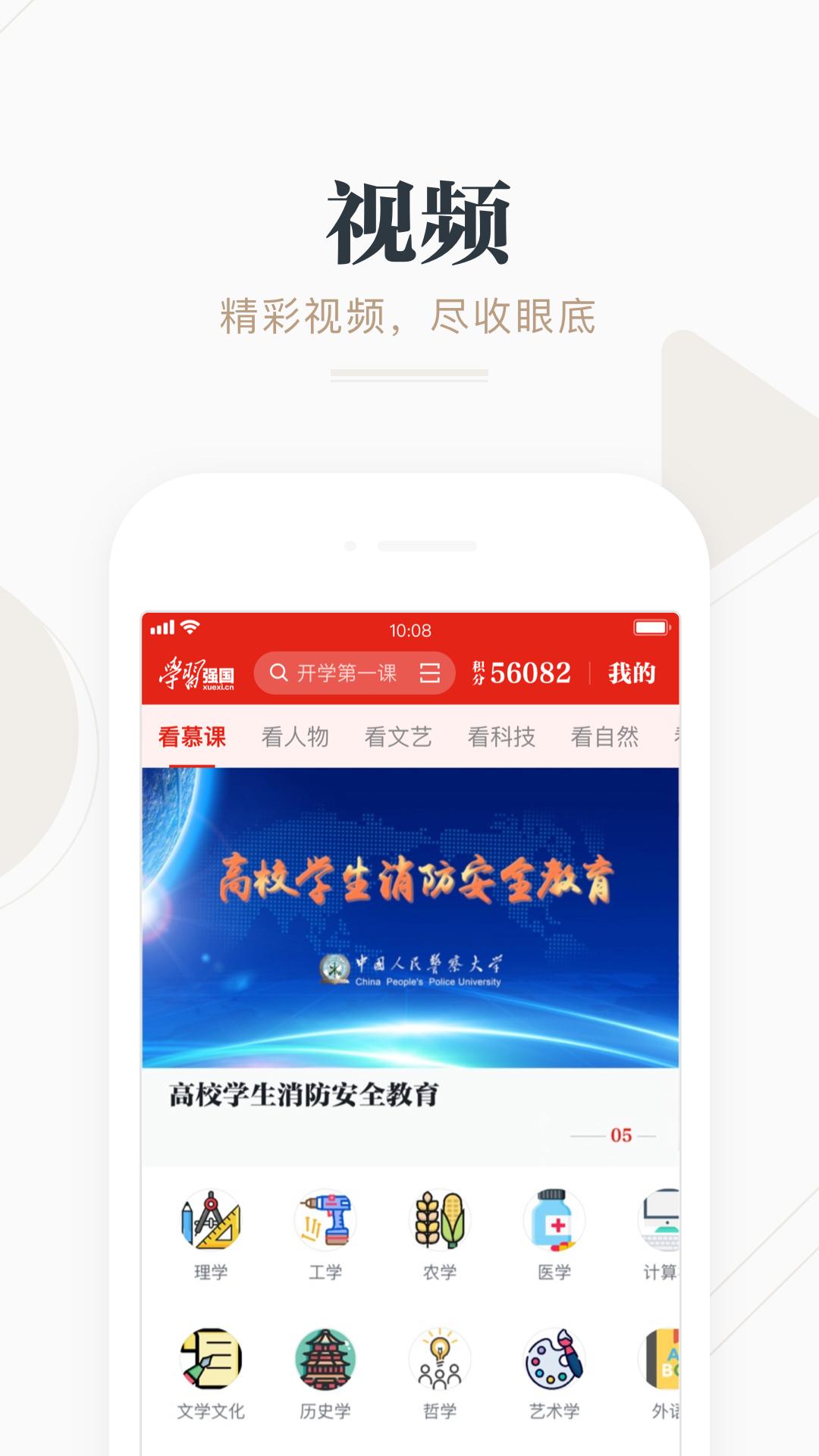 学习强国 v6.3.1