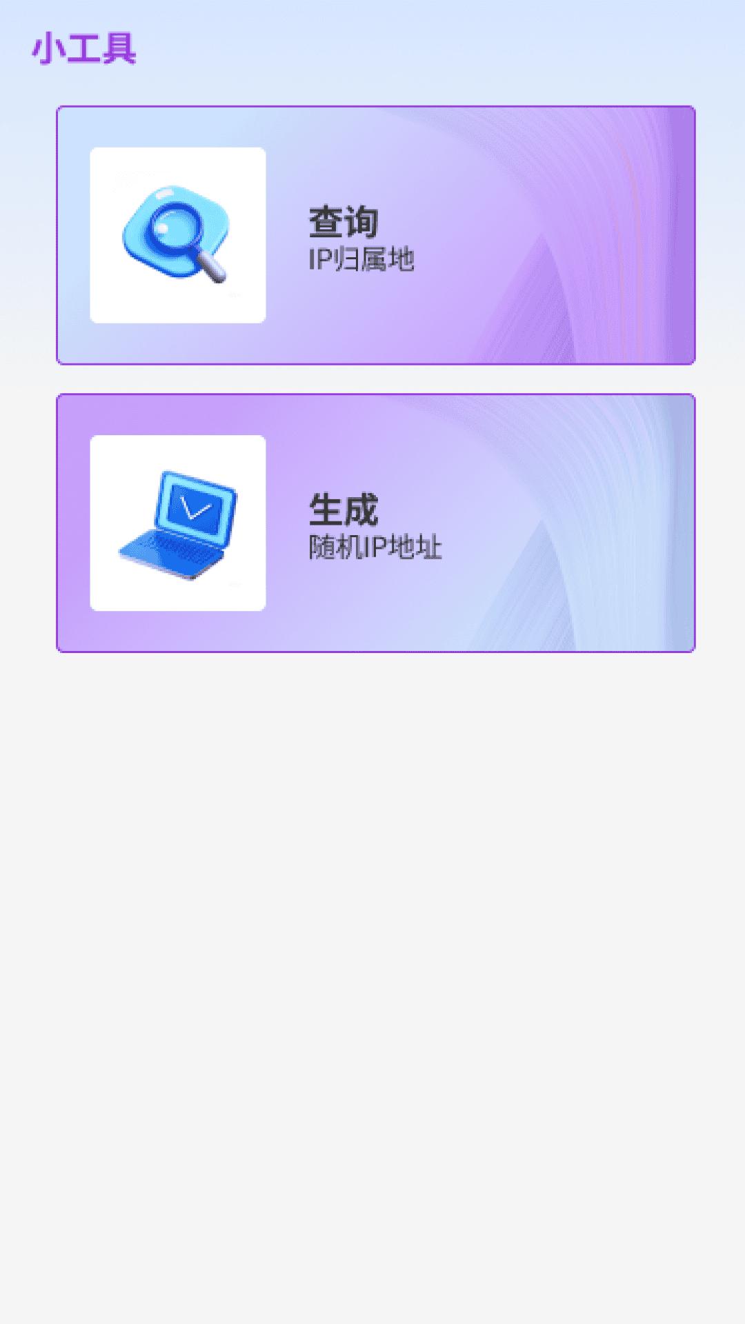 公交换乘通 v3.5.1