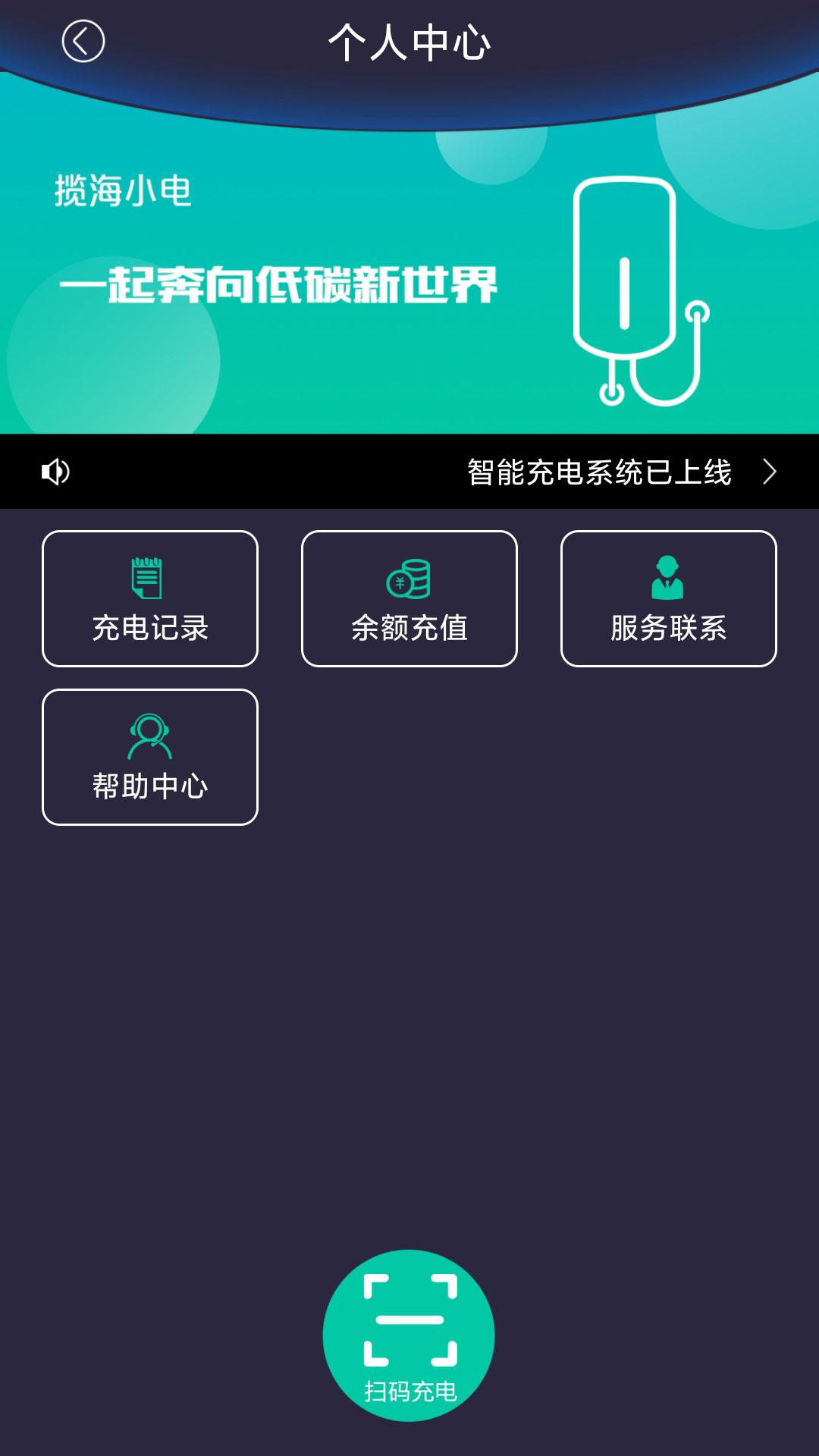 揽海小电 v6.3.2