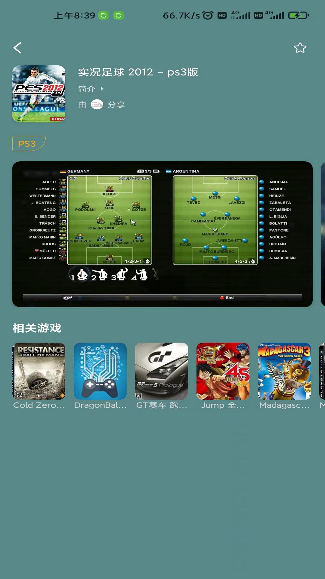 趣点云游戏 v5.2.1