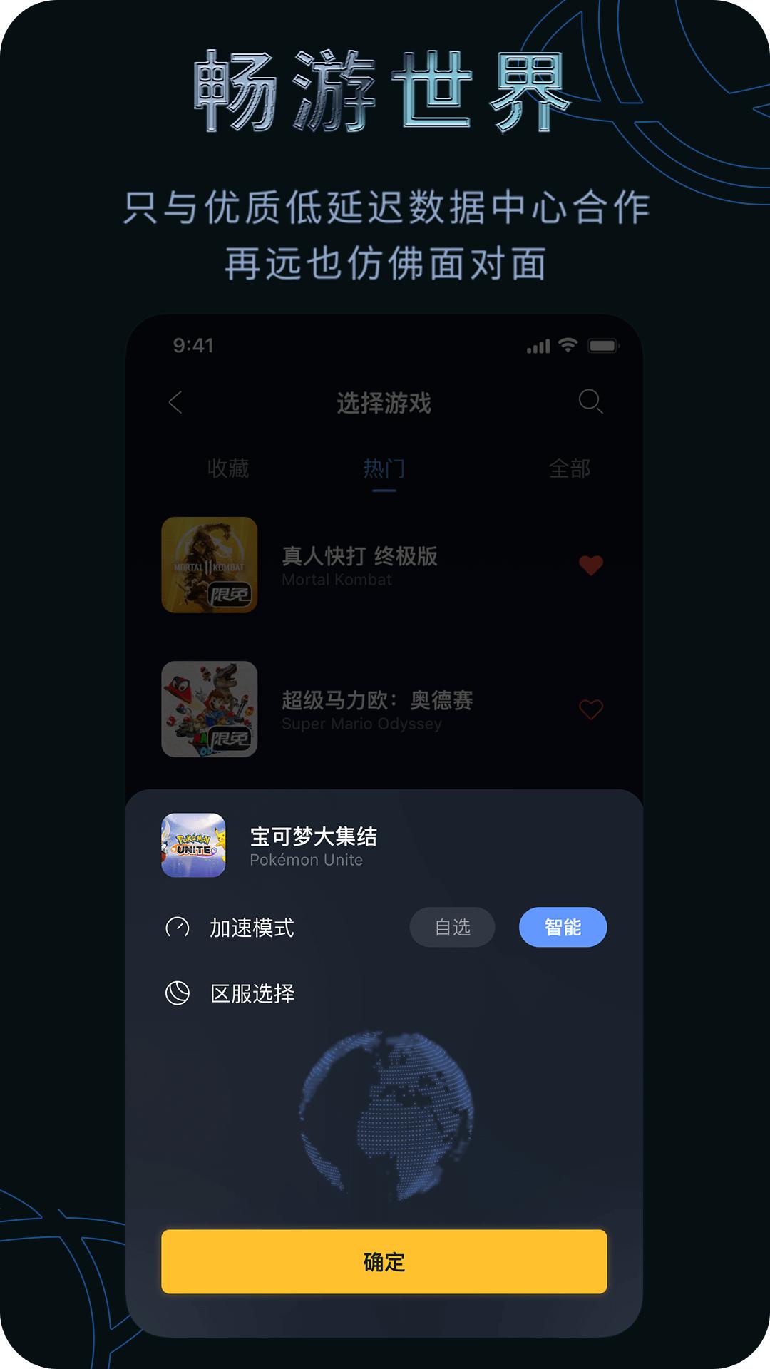 月轮主机加速下载介绍图