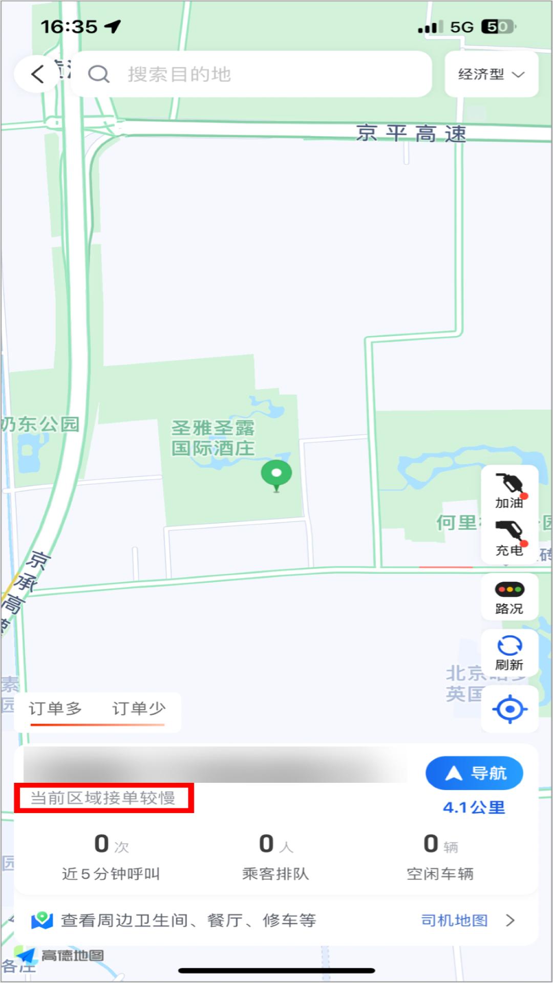宏光出行车主端 v4.1.3