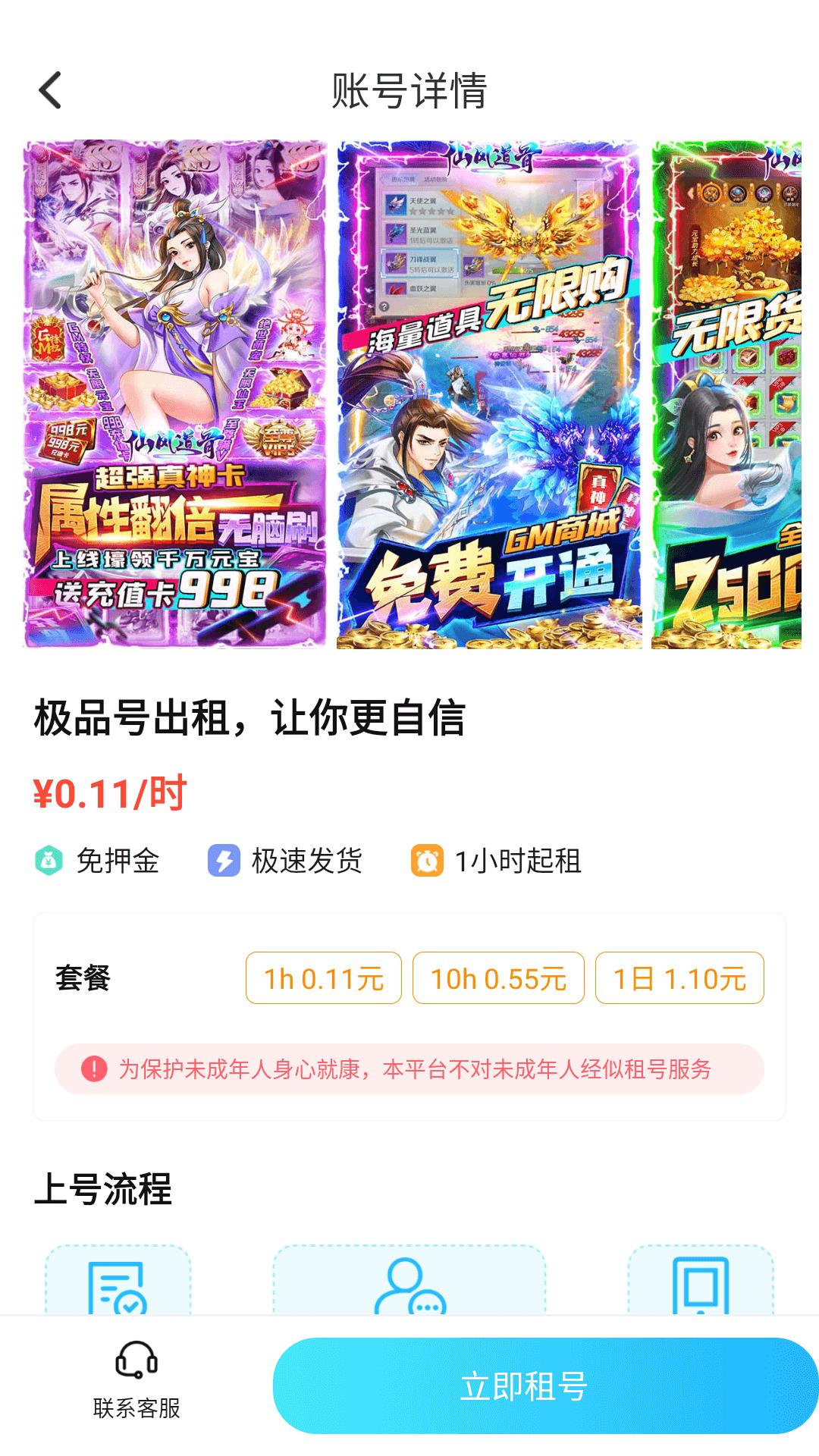 588游戏交易 v3.1.2