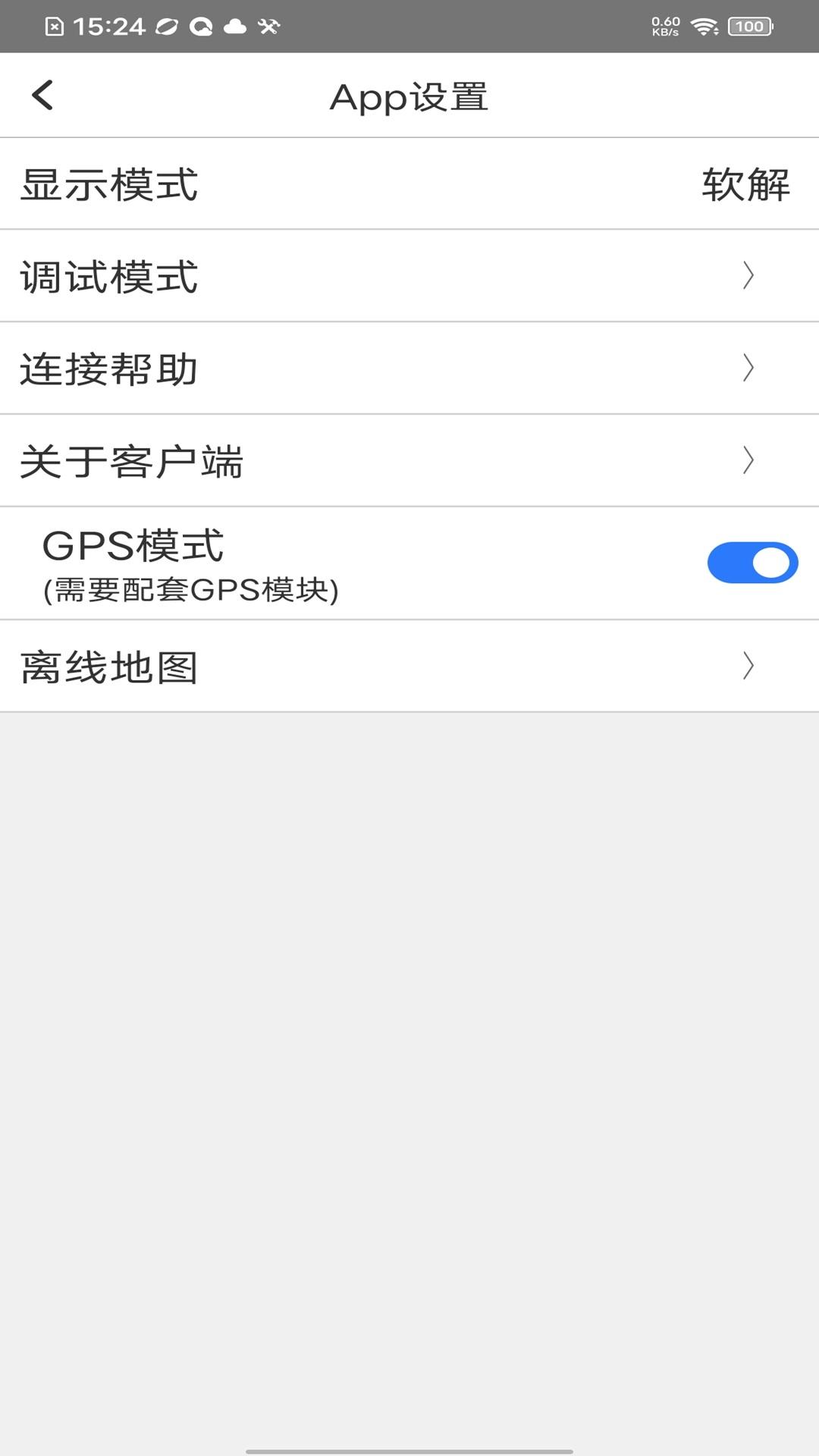 向维记录仪 v3.1.4