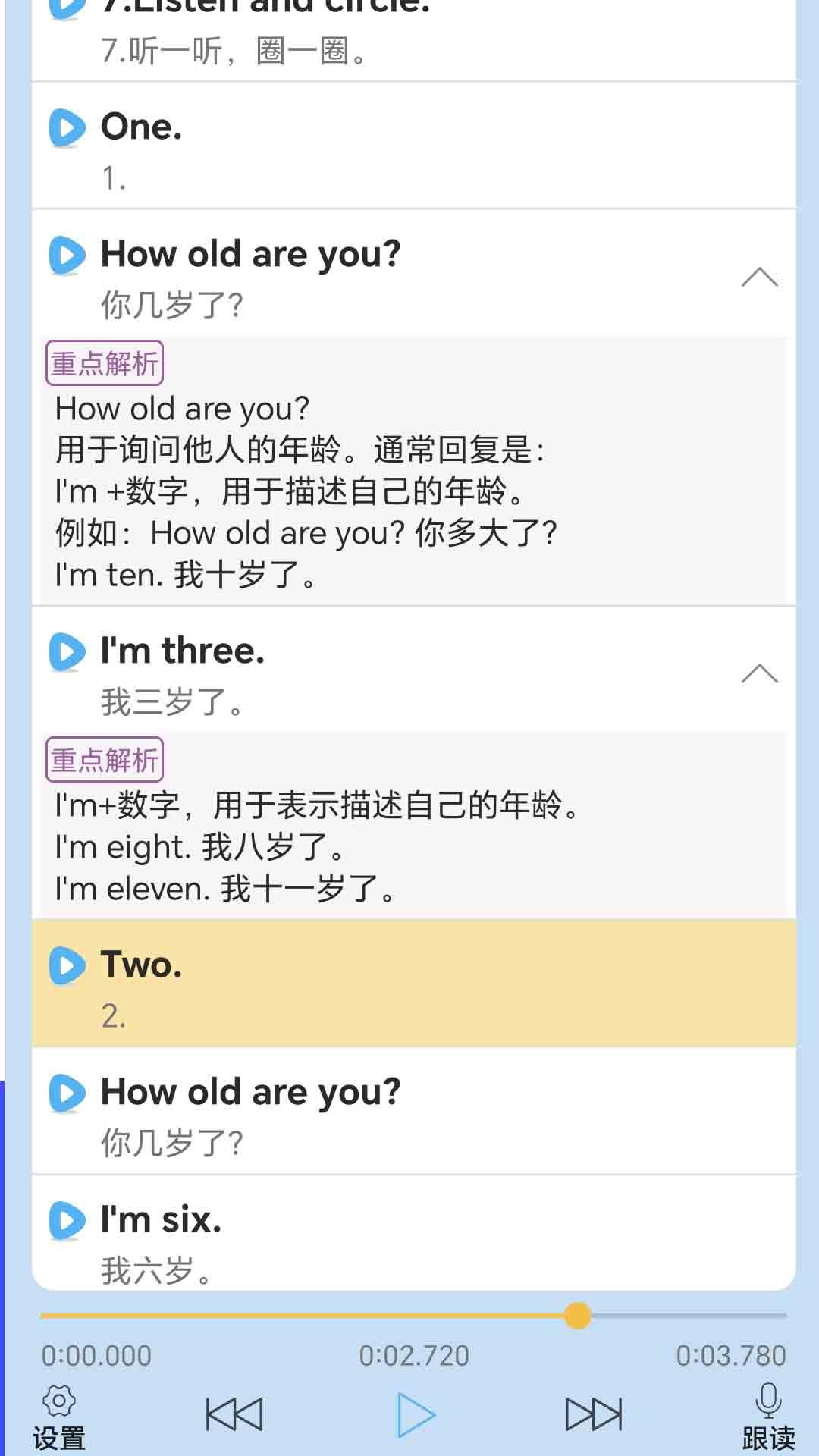 迈级剑桥少儿英语同步学