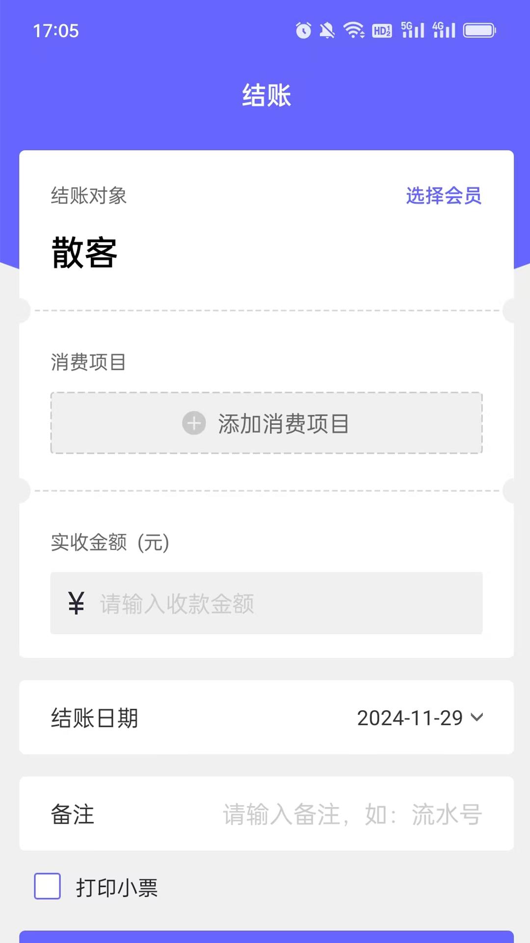洁店 v6.0.3
