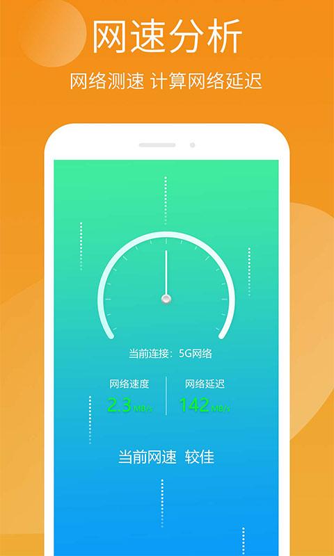 手机精灵下载介绍图