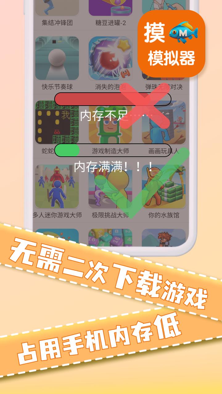 摸鱼模拟器 v3.3.2