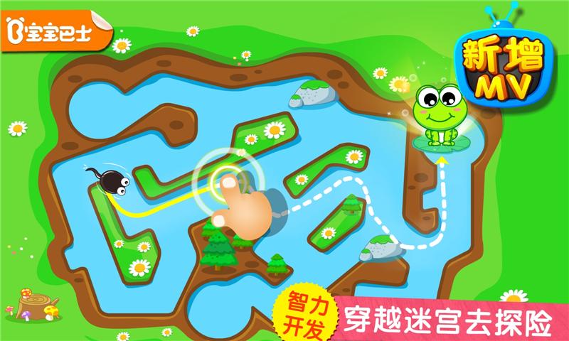 小蝌蚪历险记 v3.1.4