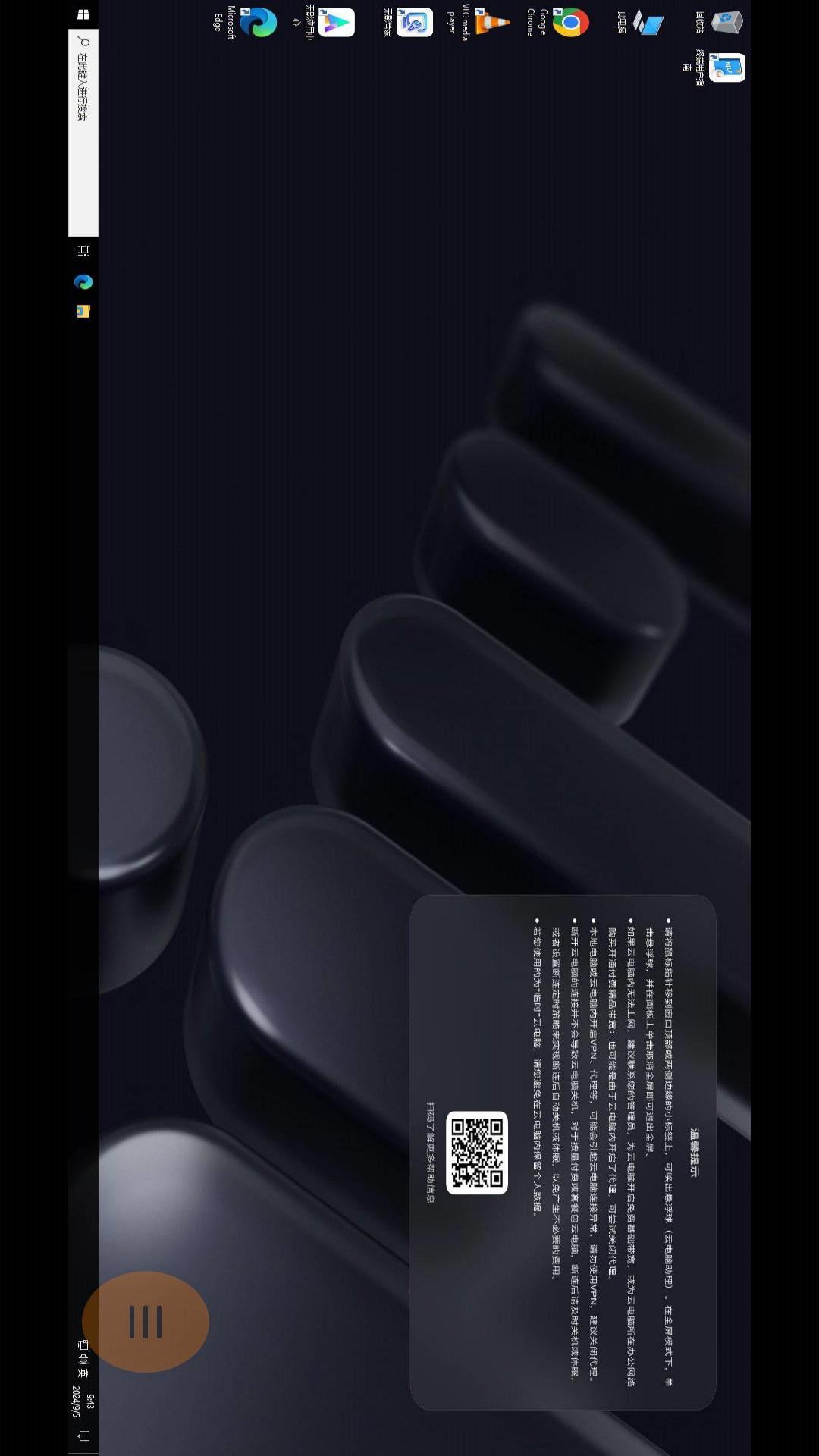 开黑云网咖 v4.5.2