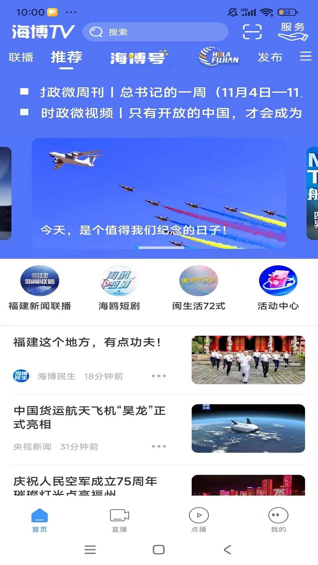 海博TV v4.5.3