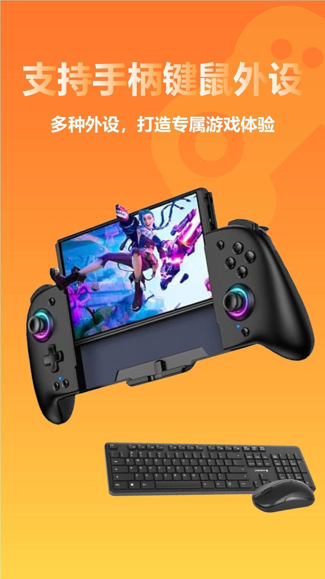 云点击云电脑 v5.0.4