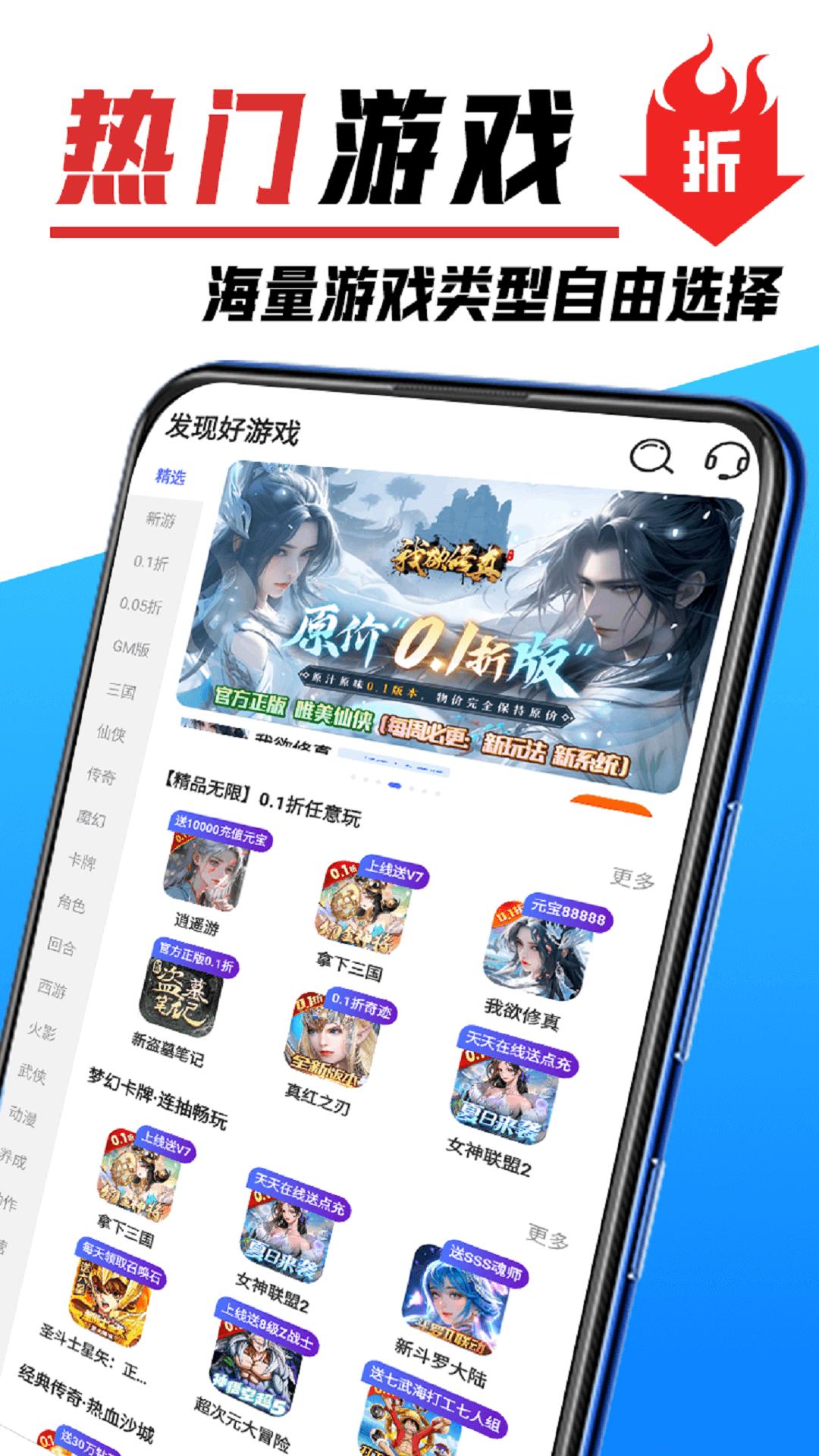 掌心游戏交易 v5.2.1