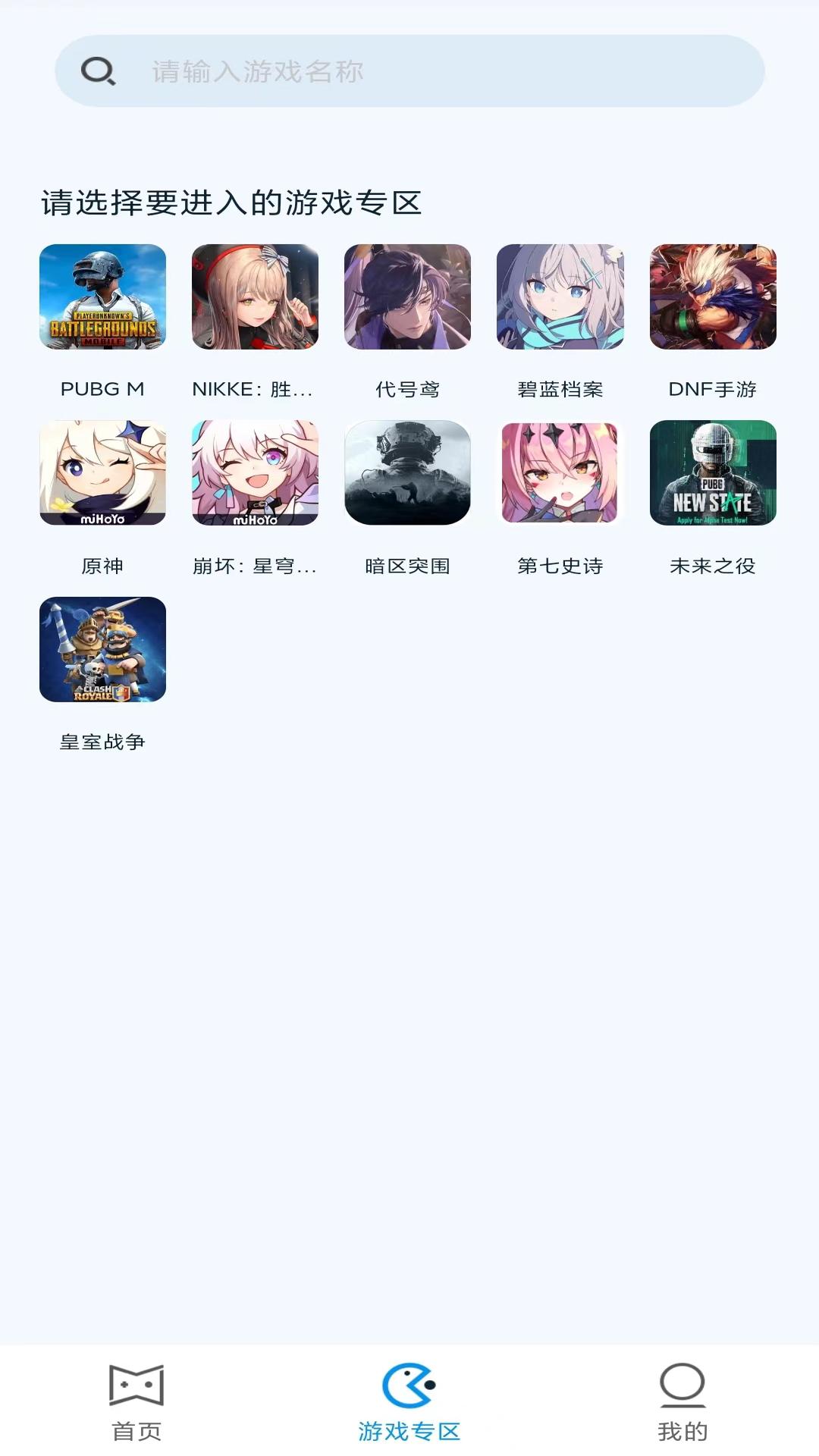 魔玩家 v6.2.3